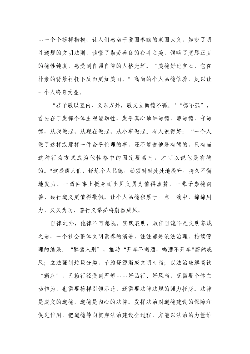 1《沁园春-长沙》课时练习（含答案） 统编版高中语文必修上册.docx_第2页