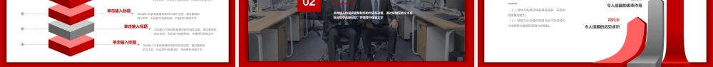 团队管理和领导力修炼.pptx