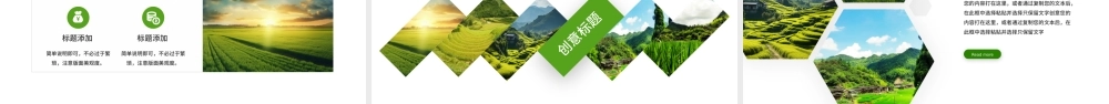 加快建设和美乡村PPT模板.pptx
