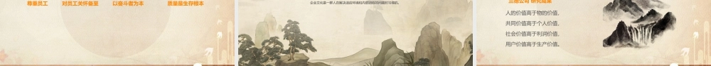 企业文化ppt模板免费课件.pptx