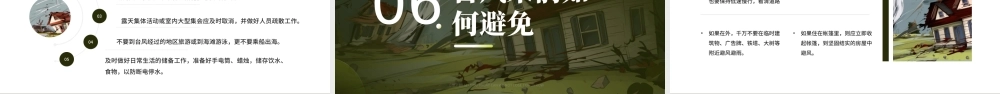 防台风安全教育培训PPT模版.pptx