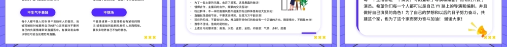 直播培训心得PPT模板.pptx