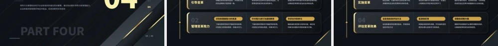 企业领导力和管理力培训PPT模板.pptx