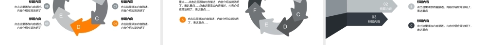 递进逻辑箭头图形图表.pptx