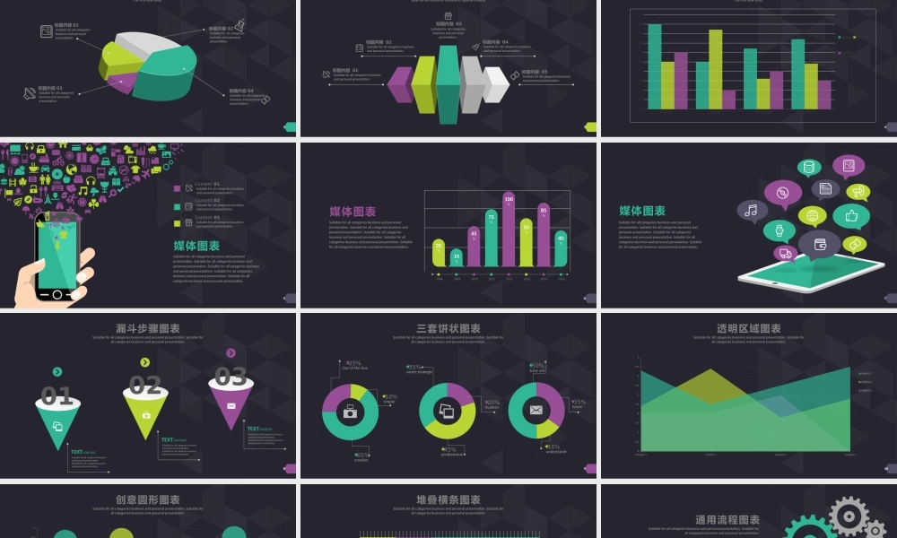 项目流程图表万能模板.pptx