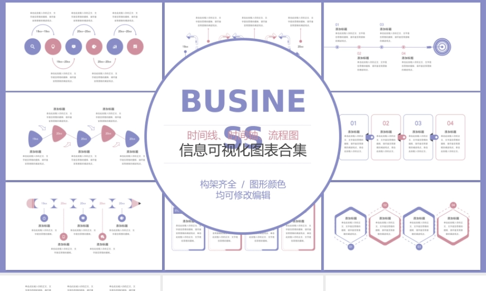 信息可视化图表合集.pptx