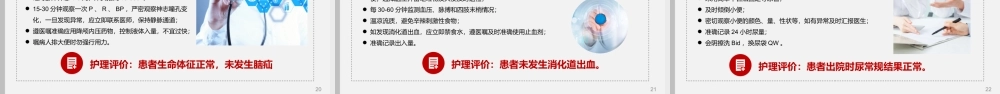 案例解析脑出血.pptx