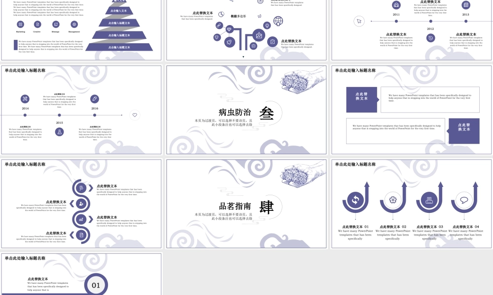 传奏吴兴紫笋来.pptx
