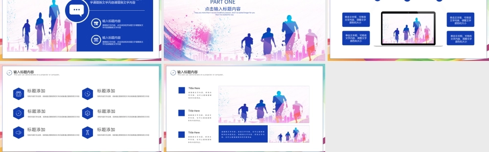 热爱运动万能模版.pptx