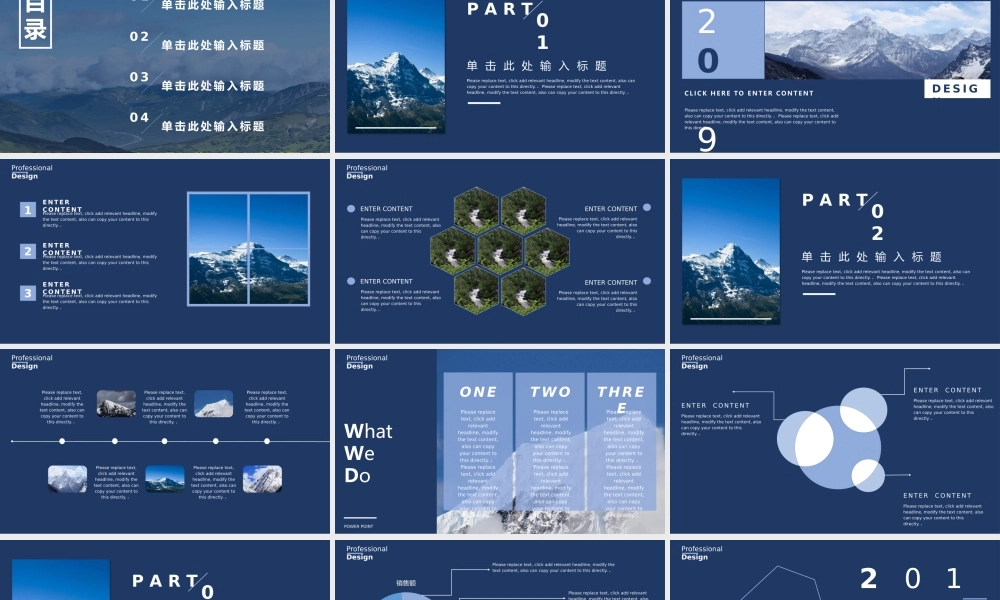 通用风景主题模板.pptx
