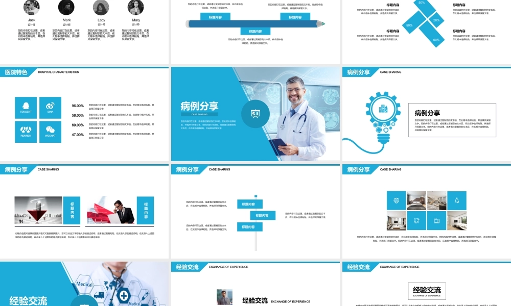 医学医疗医院工作总结.pptx