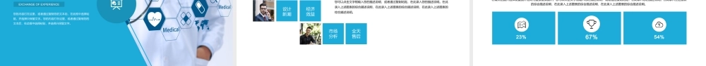 医学医疗医院工作总结.pptx