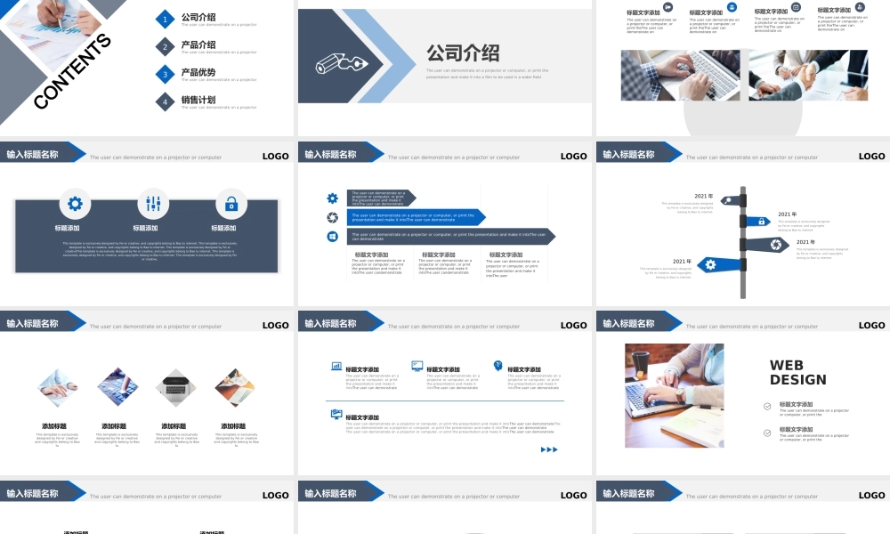 完整框架逻辑清新修改简单使用方便.pptx