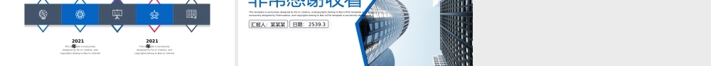 完整框架逻辑清新修改简单使用方便.pptx