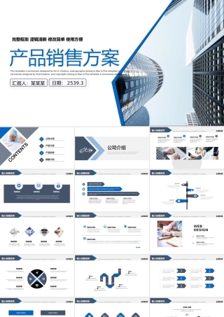 完整框架逻辑清新修改简单使用方便.pptx