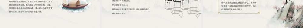 小学生班级文化建设班会.pptx