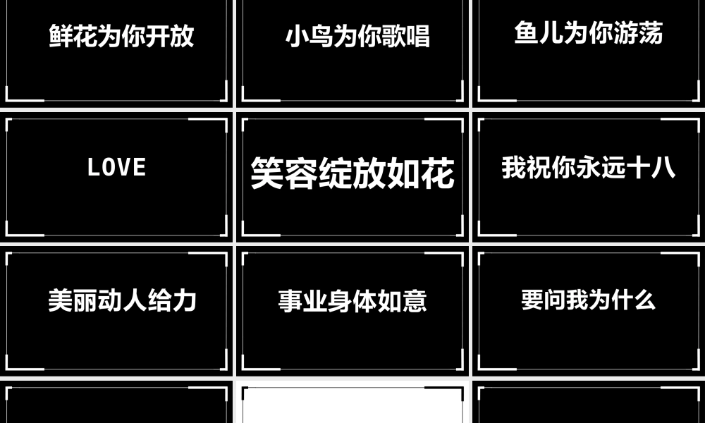 鲜花为你开放万能模板.pptx