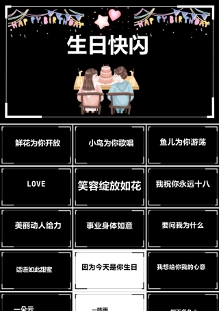鲜花为你开放万能模板.pptx
