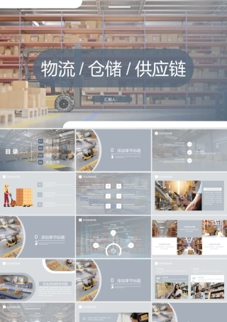 客户至上精诚服务物流仓储供应链.pptx