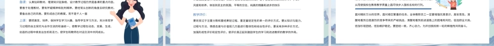 2023年春季开学XX学校教职工开学会议.pptx