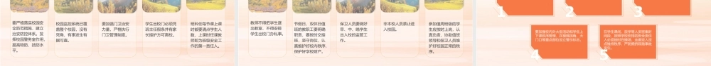安全教育培训.pptx