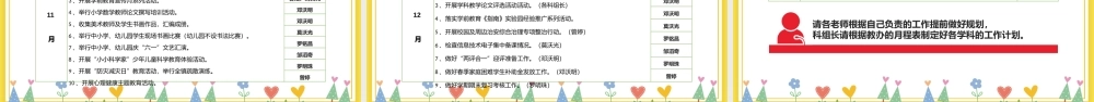 第三小学2019-2020学年第一学期新学期教师工作会议.pptx