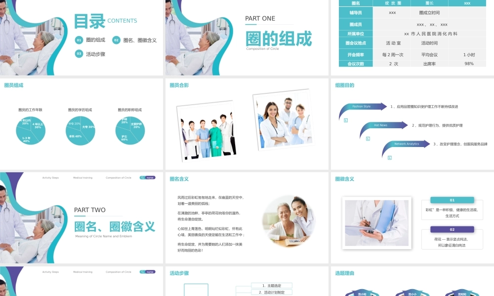 减少留置针穿刺次数.pptx