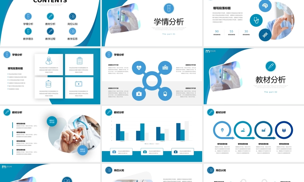 简约护理说课.pptx