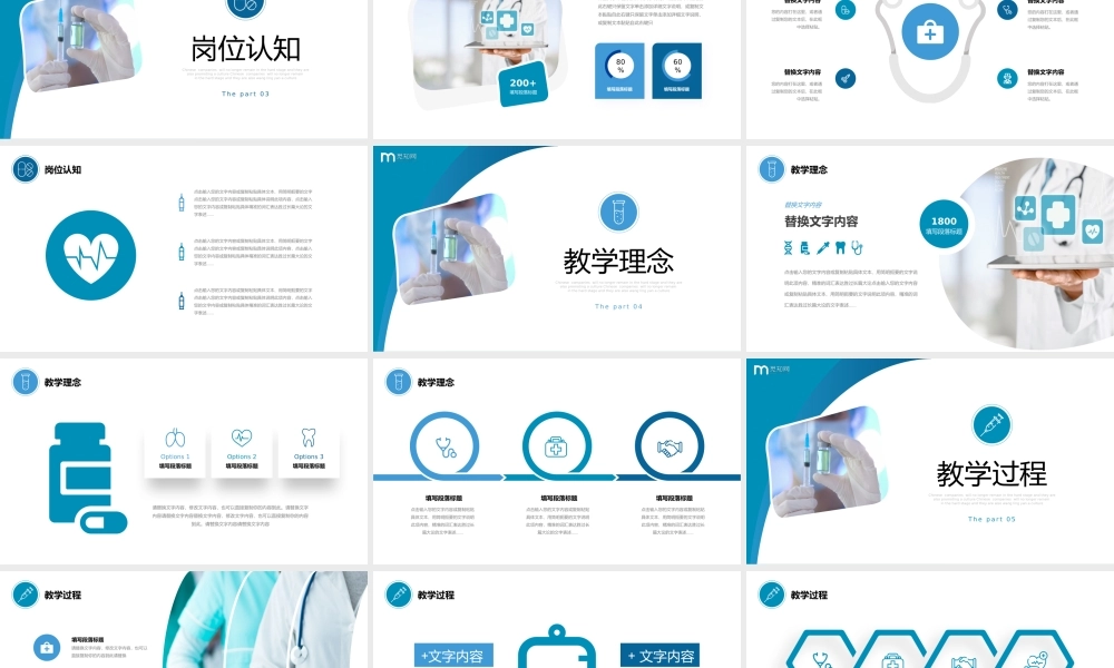 简约护理说课.pptx