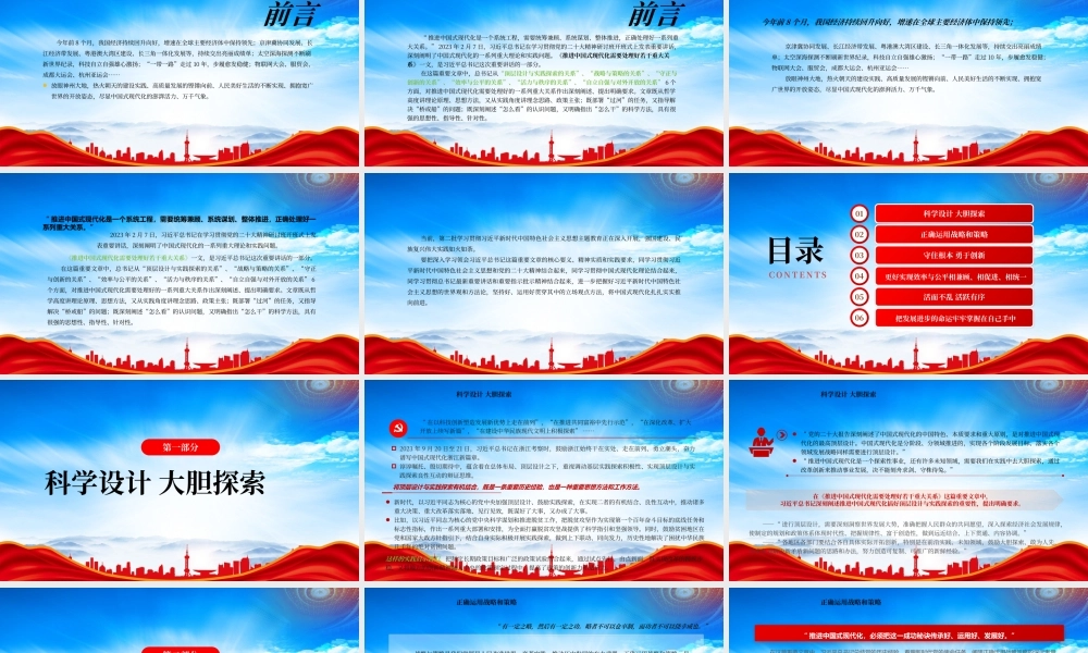 公平正义视阈下的共同富裕PPT扎实推进全体人民共同富裕PPT课件（带内容）.pptx
