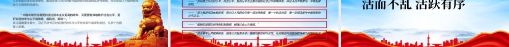 公平正义视阈下的共同富裕PPT扎实推进全体人民共同富裕PPT课件（带内容）.pptx