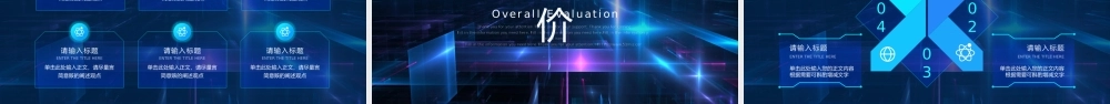 奋楫者先创新者强万能模版.pptx