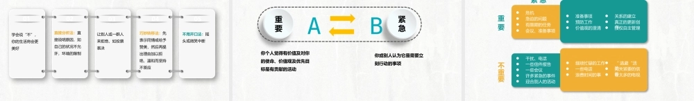 完整文案之企业培训压力与情绪管理蓝黄色微立体PPT模板.pptx