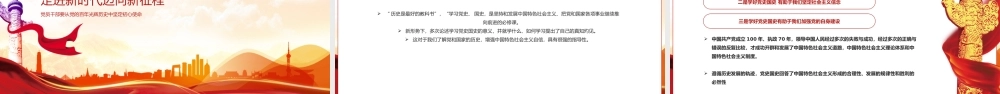 从百年历史看党的初心和使命.pptx