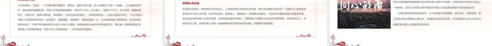 铸就伟大精神.pptx