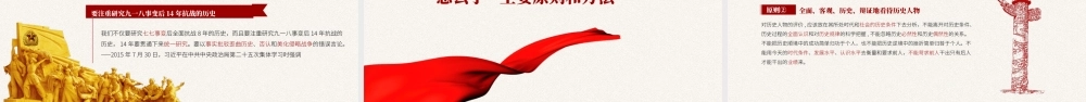 党史学习主题教育专题暨学习动员大会内容解析.pptx