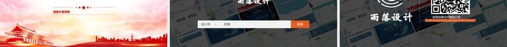 弘扬太行精神传承红色记忆.pptx