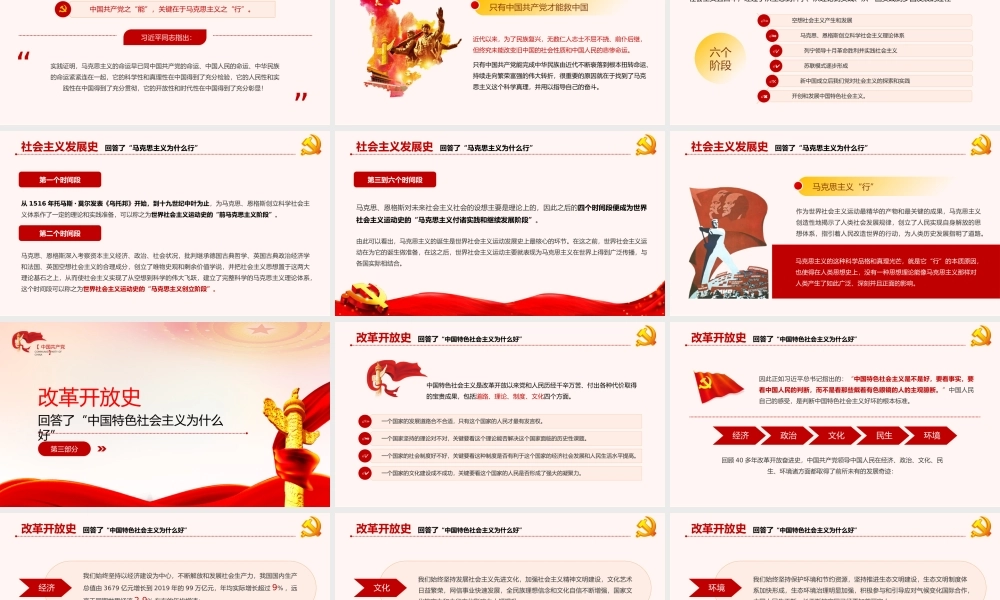 学习四史：应厘清搞懂这三个“为什么”.pptx