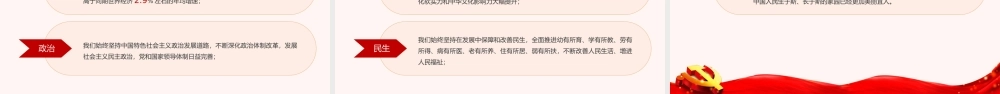 学习四史：应厘清搞懂这三个“为什么”.pptx