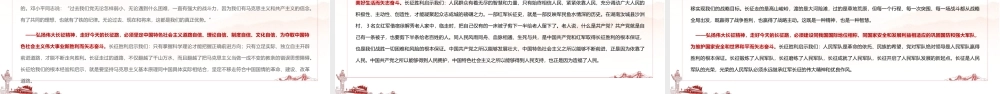 学习长征精神.pptx
