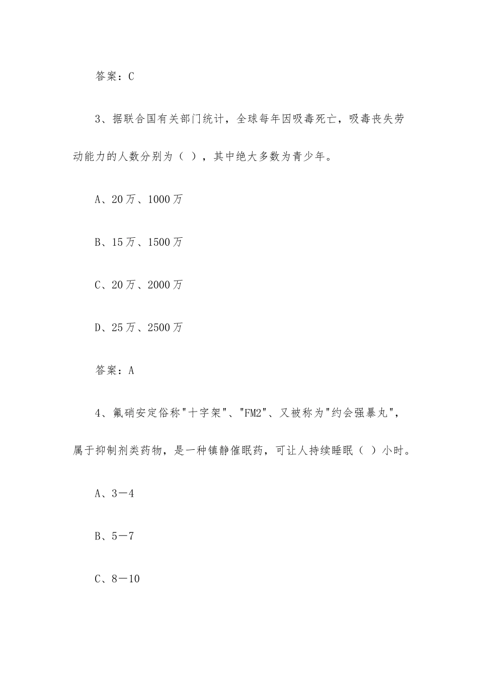青骄第二课堂2023初一期末考试参考答案.docx_第2页