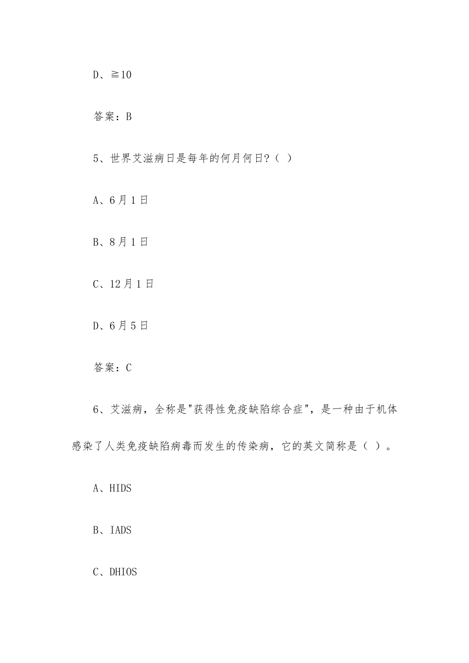 青骄第二课堂2023初一期末考试参考答案.docx_第3页