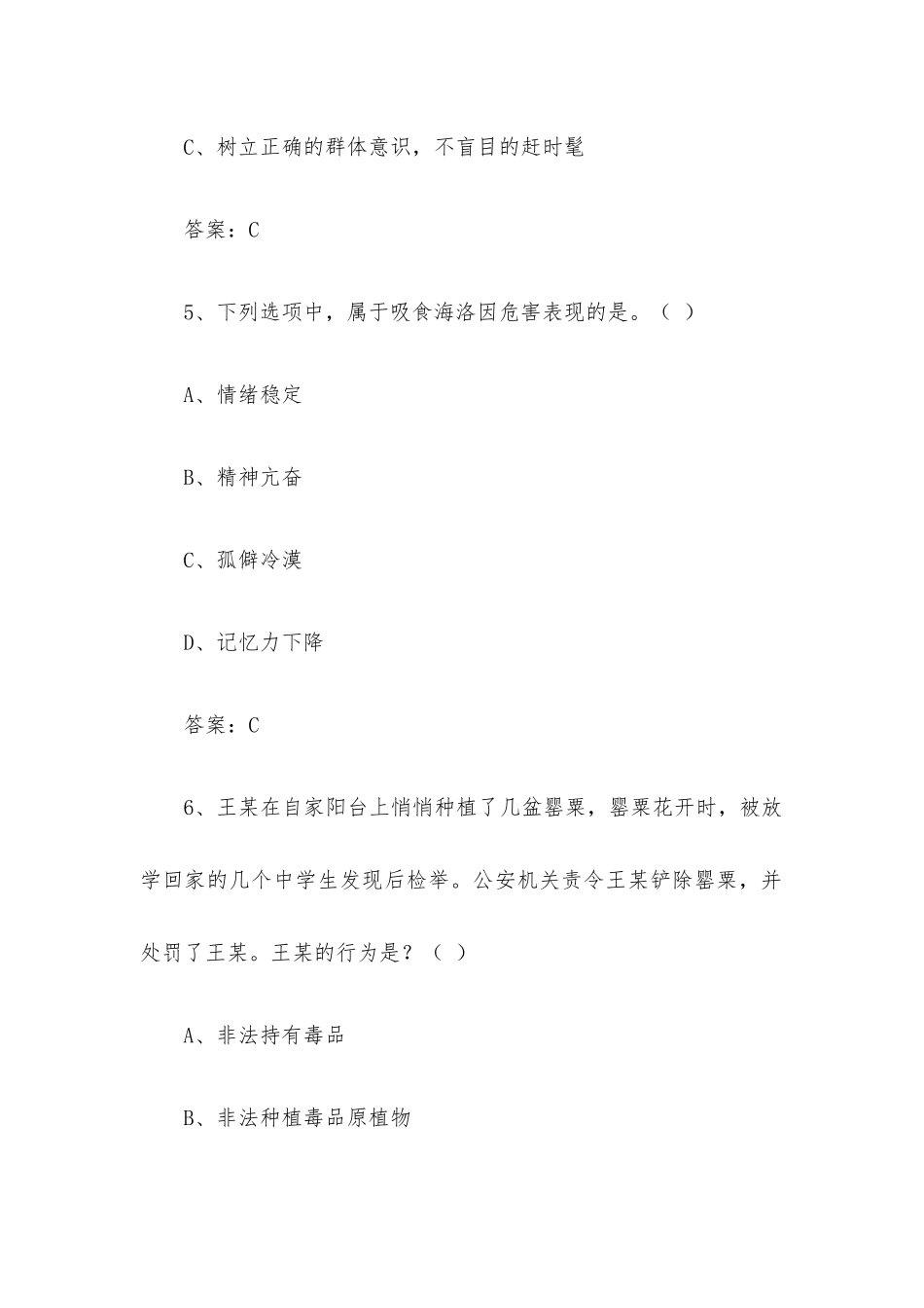 青骄第二课堂2023初二期末考试参考答案.docx_第3页