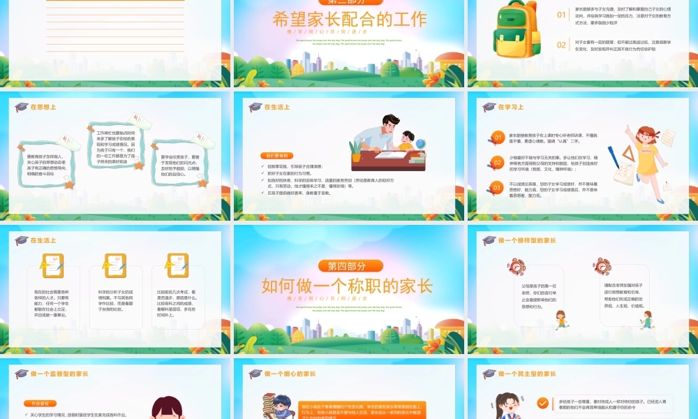 XX小学期中考试成绩分析主题班会PPT课件（带内容）.pptx