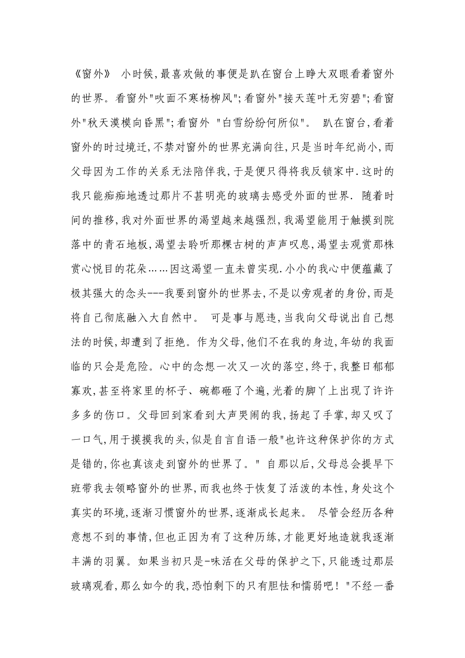第一单元写作《写出人物的精神》公开课一等奖创新教学设计 统编版语文七年级下册.docx_第3页
