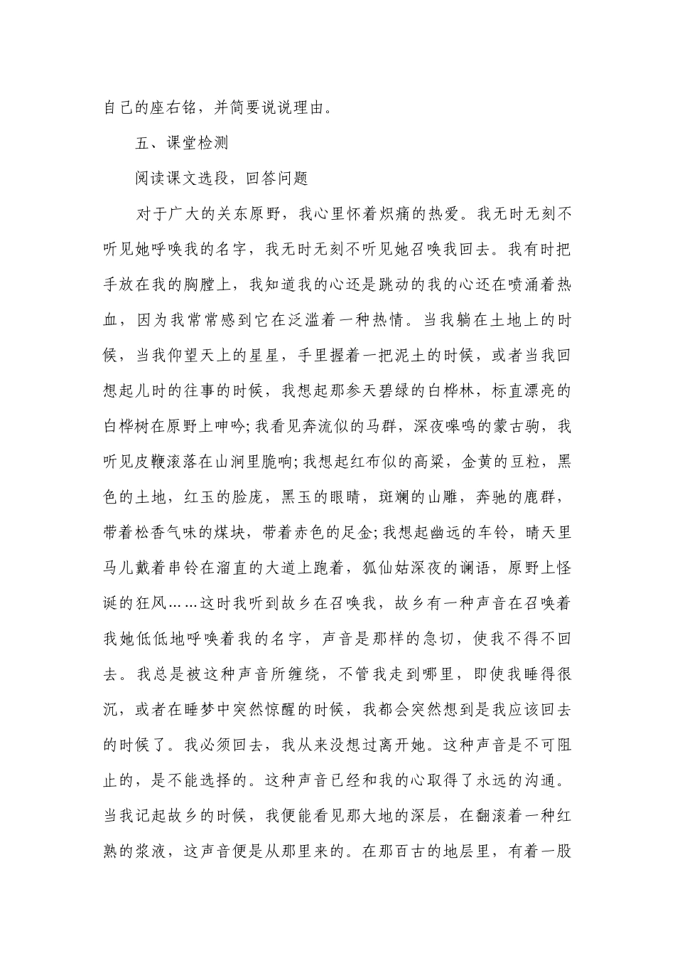 8《土地的誓言》（第2课时）课件(共25张PPT)+一等奖创新教案+导学案.docx_第3页