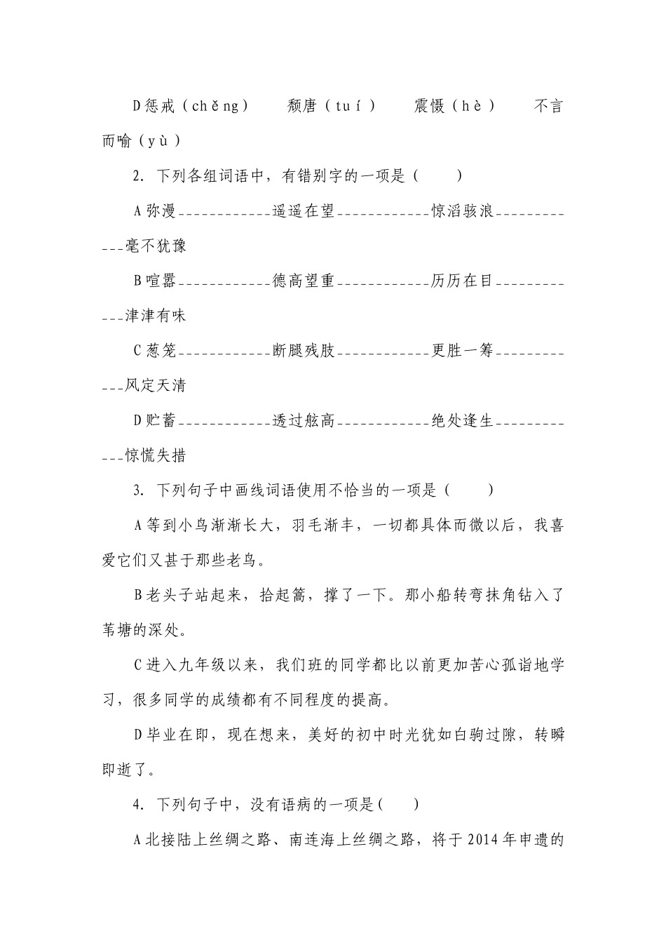 【教辅培优讲义】七年级上册同步 第17讲 阅读 记叙文阶段测评（教师版+学生版）.docx_第2页