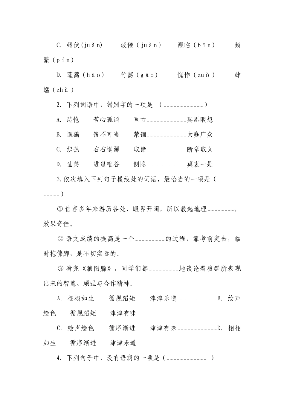 【教辅培优讲义】七年级上册同步 第18讲议论文之论证方法及其作用（教师版+学生版）.docx_第2页