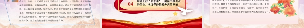 主题教育专题党课PPT：融入主题教育大课堂倾注感情学习新思想把学习成效转化为推动工作的强大动力.pptx
