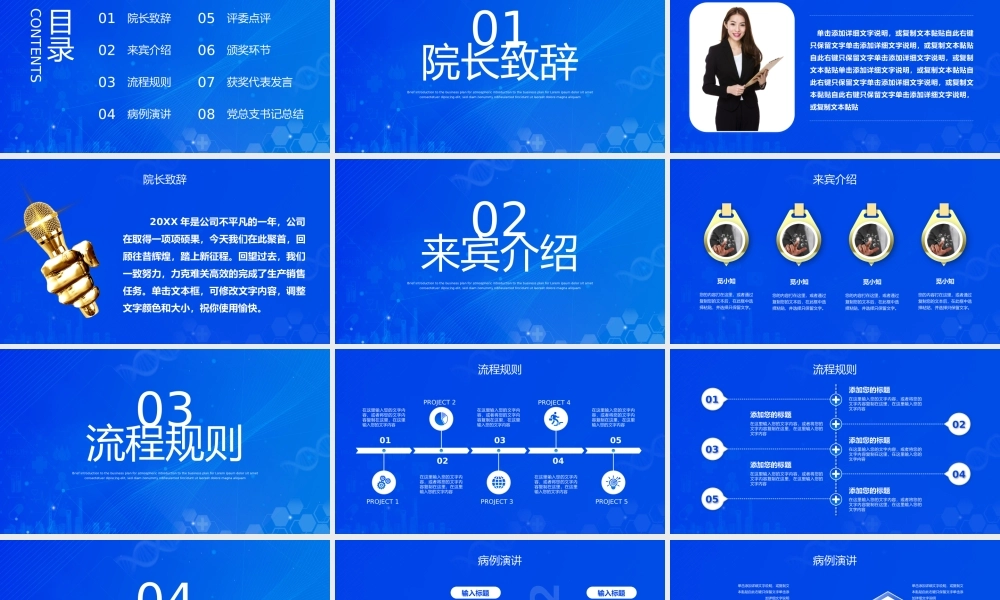 病例分享演讲比赛.pptx